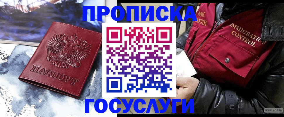 временная прописка в Дятьково