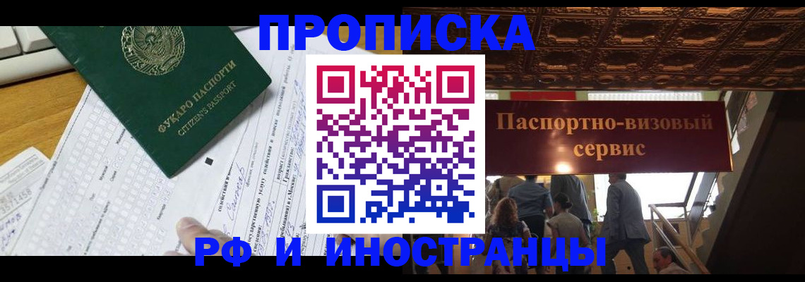 временная регистрация собственник в Дятьково