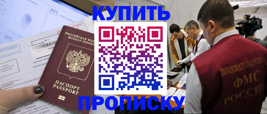 временная регистрация 2025 в Дятьково
